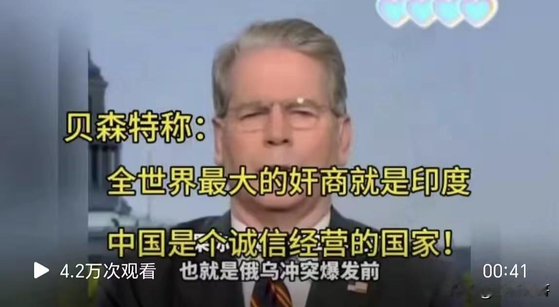 印度这个人

完全不经扒

因为一扒你就会发现，他做生意的手段实在算不上光彩。