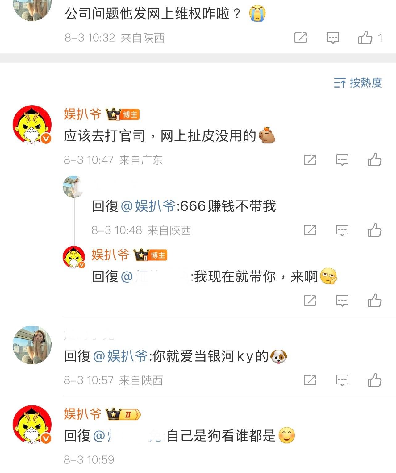 赵露思粉丝这么有劲不如给钱去让她解约，一点实话都听不进去！[無聊][無聊][無聊