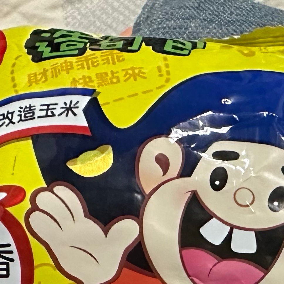 本以为是拳头大小的娃娃，没想到比我巴掌大😅，沒關係啦，放櫃子上也可愛😍。 