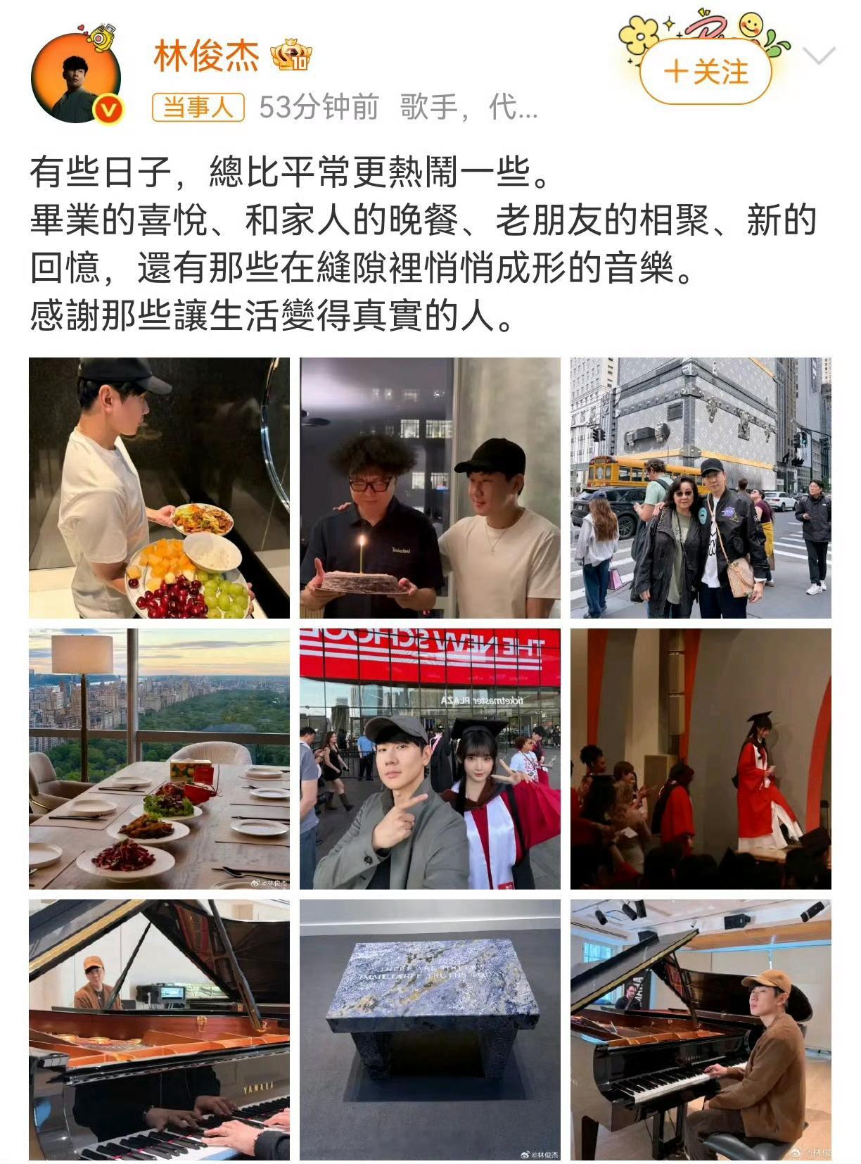 林俊杰晒和七七合照林俊杰晒和七七合照林俊杰晒了跟七七的合照 两个人好像挺幸福的 