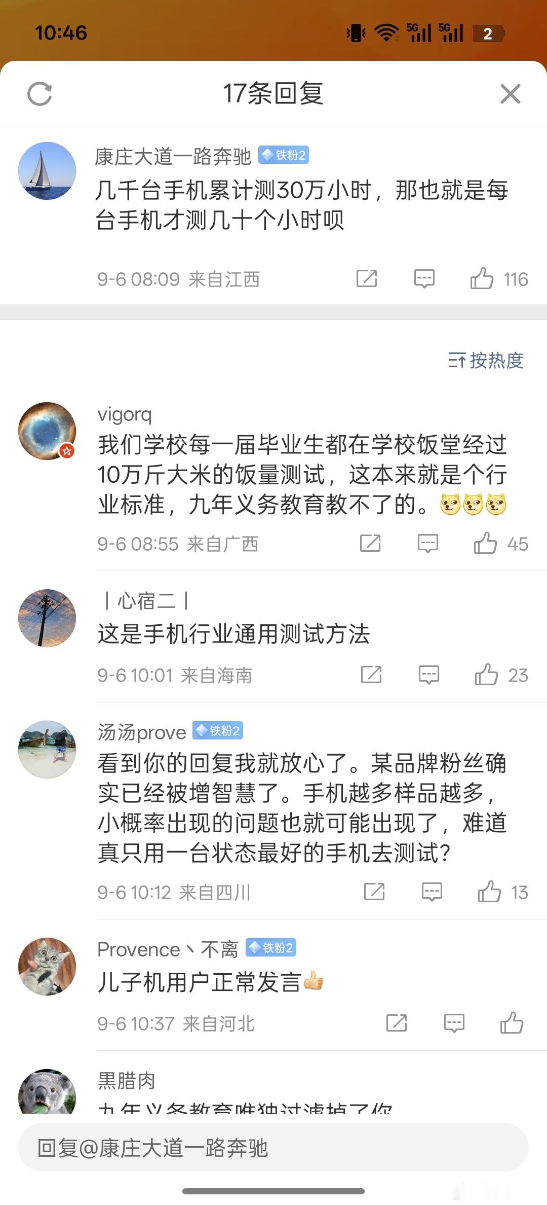 有网友质疑这样的回复，他们说如果不是单台测试30万小时，而是所有手机测试累计30