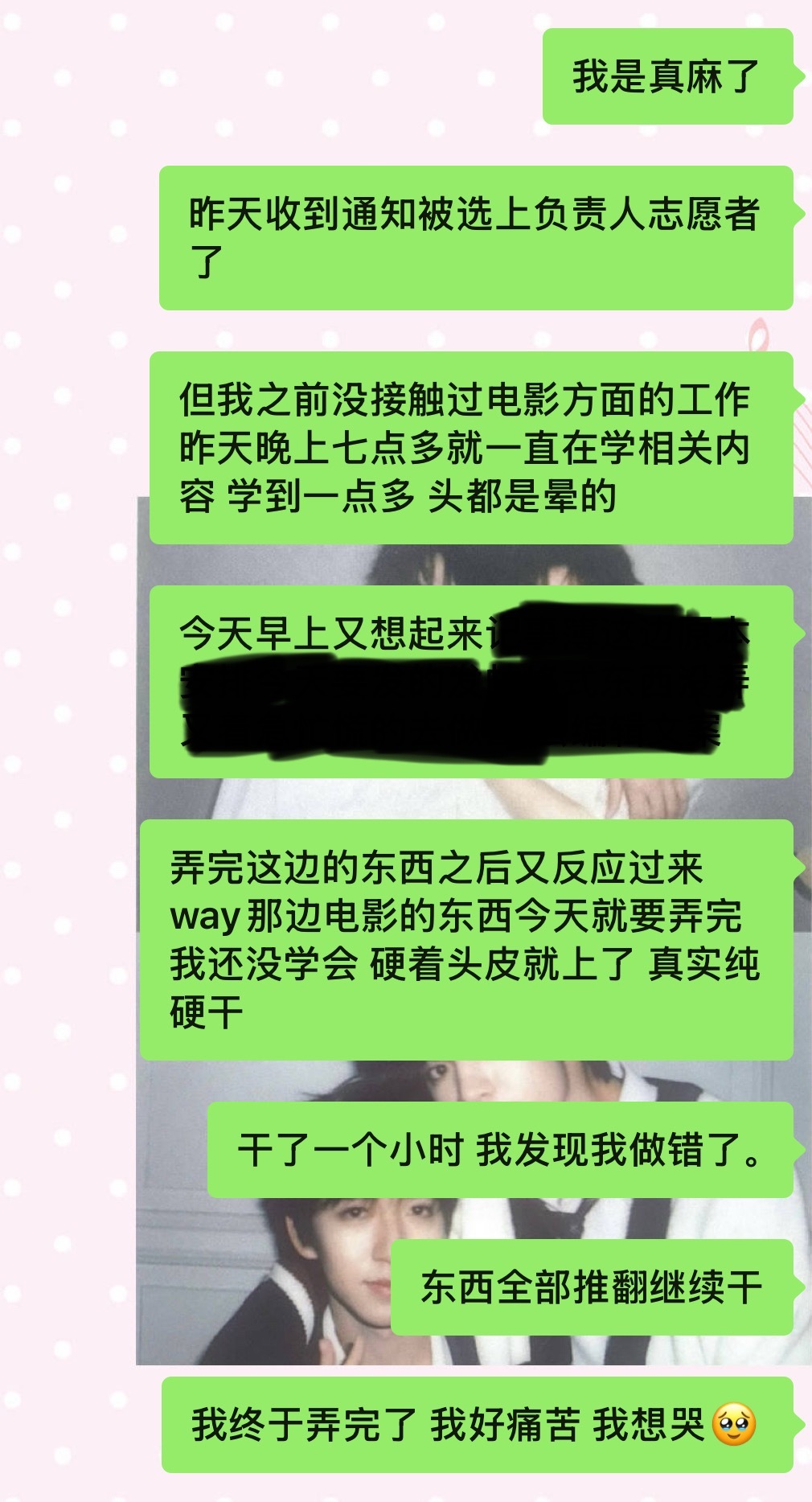 早上地太滑 还摔倒了 膝盖现在还破着皮没处理 好难过🥹 