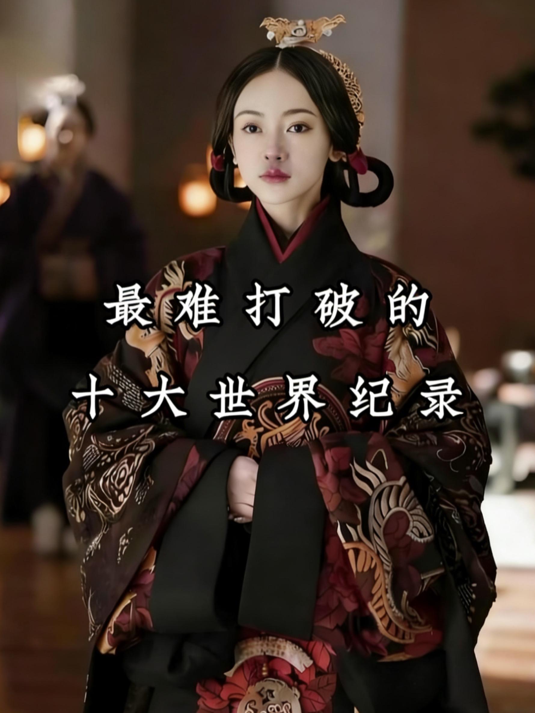 世界记录 创作者扶持计划