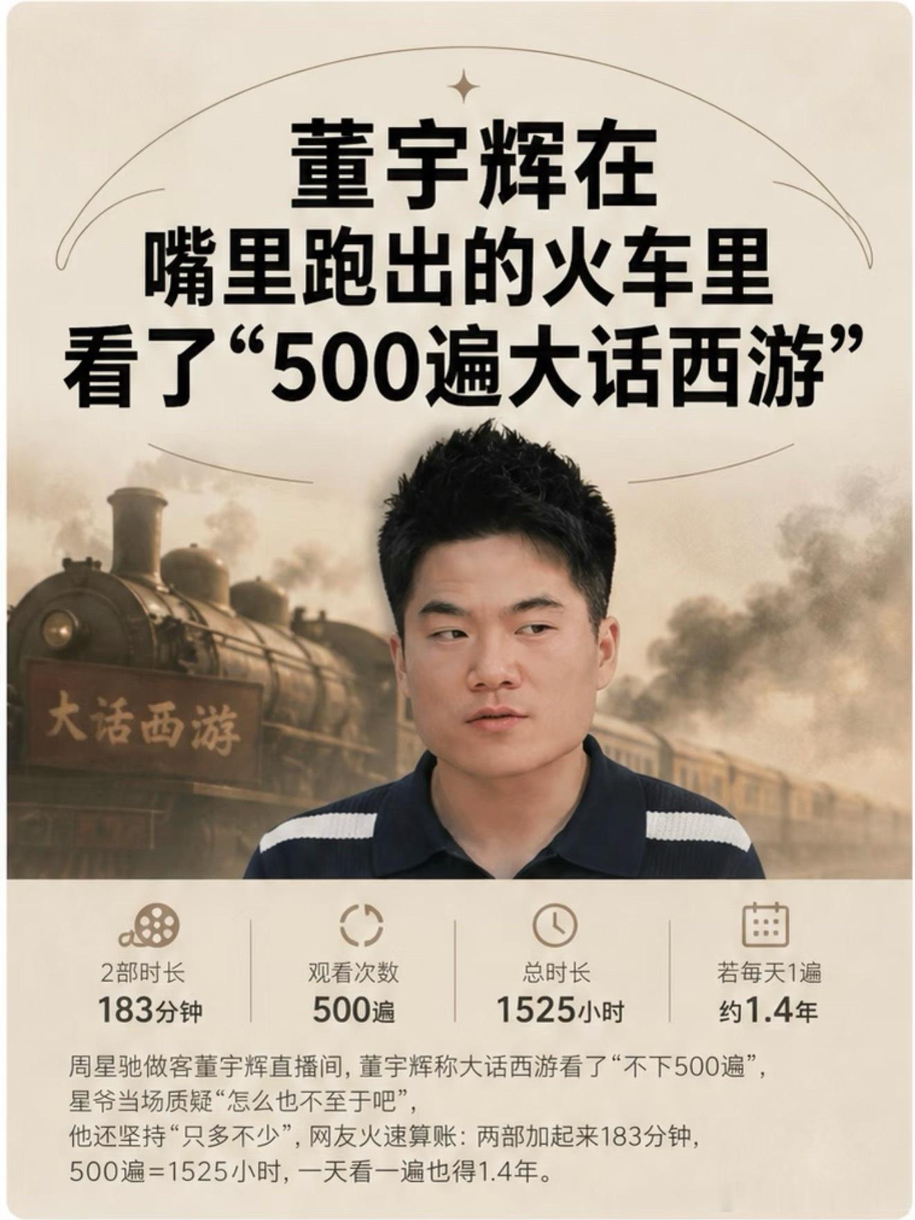 之前还有一次采访，董原本跟着教练系统学习骑马，镜头前却说自己只是第五次骑马……让