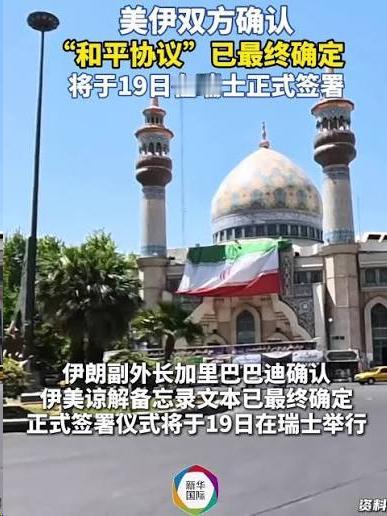 伊朗是不是又要上当了？特朗普就打算缓和几个月，让中期选举平稳过渡后再收拾伊朗？现