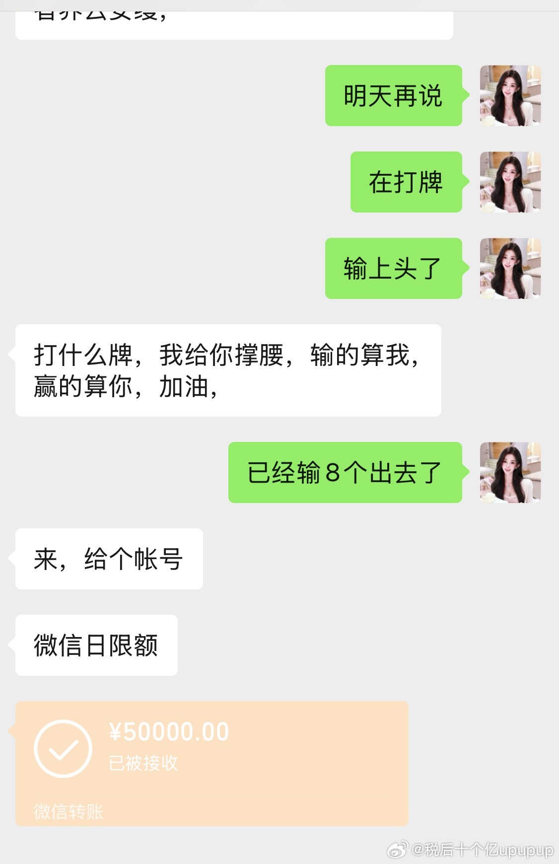 有哥的孩子像个宝 来成都连输两天 再也不打牌了