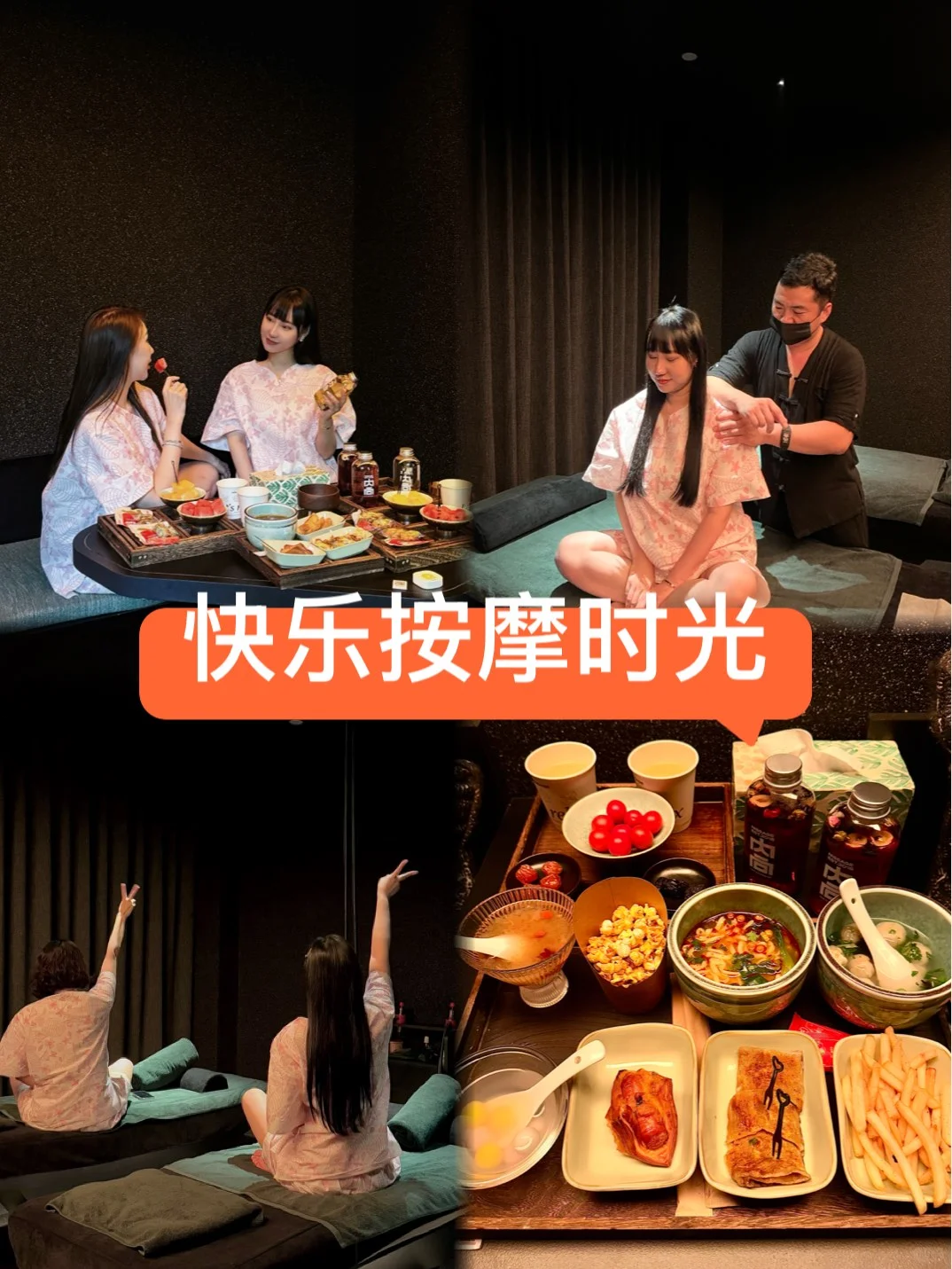 在哈尔滨快乐的按摩时光～