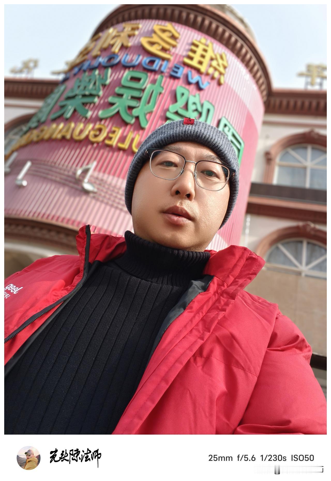 作为马大帅迷，我终于完成了自己的心愿。