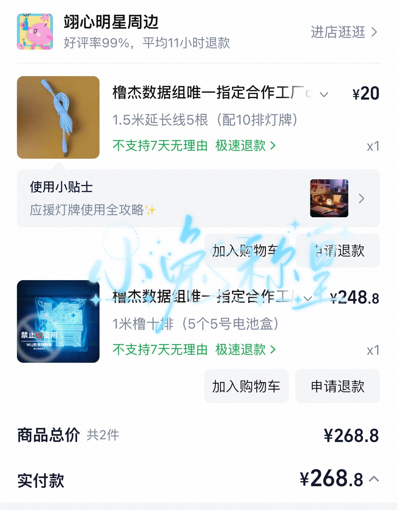 呼。现在的情况是我有灯牌➕之前组买的解放双手套餐 我现在除了买电池还要买点啥