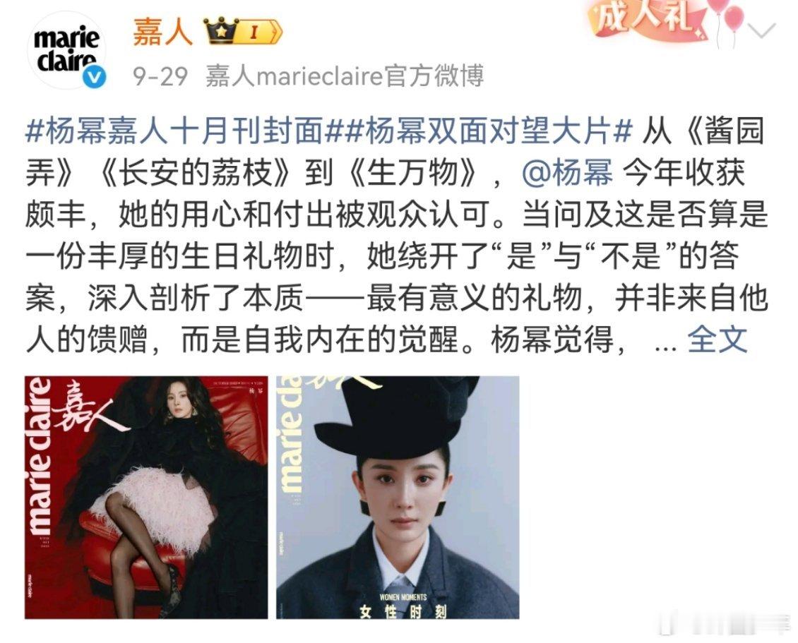 杨幂刘诗诗嘉人银十 杨幂刘诗诗嘉人银十封面直接美到心巴上！杨幂的飒爽、刘诗诗的优