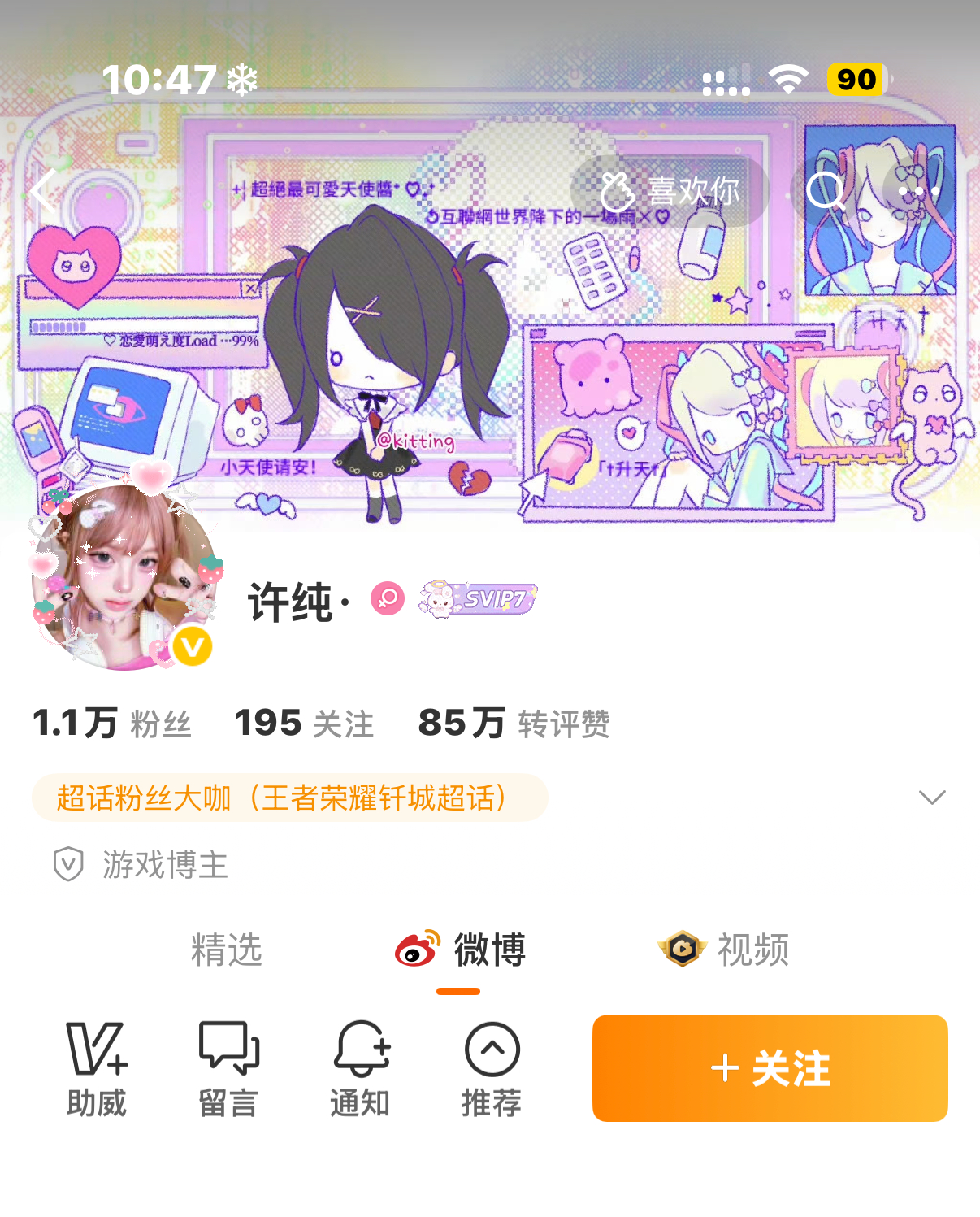 OOTD苹果今天穿什么