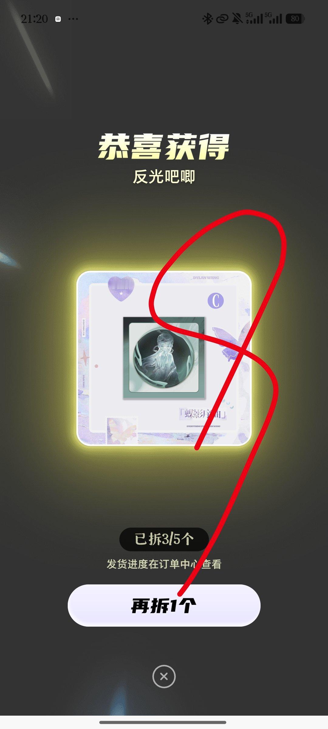 抽到吧唧了 但是五抽重复两抽啥意思😳 ​​​