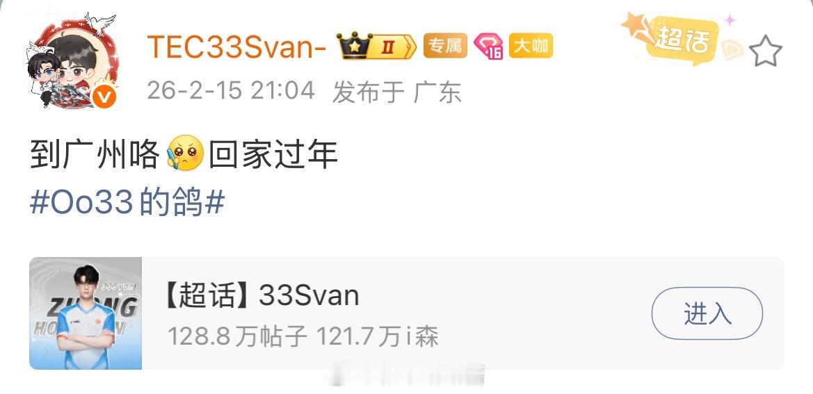 辛苦啦 开开心心过年吧鸽～电竞点播台 2026PEL春季赛