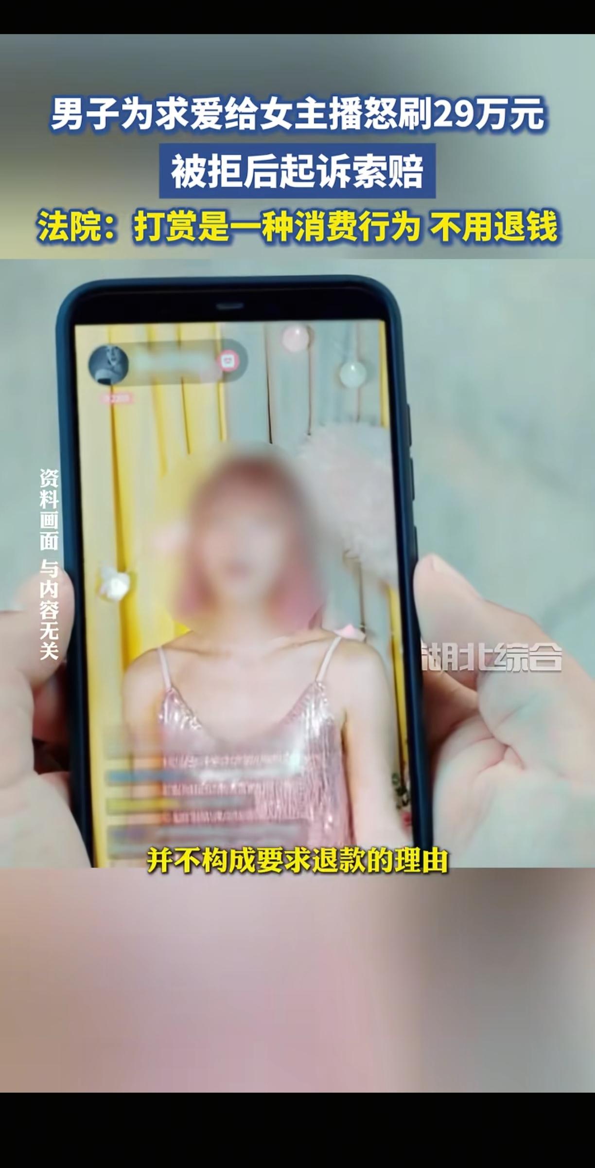 “这下傻眼了吧！”河南郑州，一男子在看直播时，刷到一名女主播对其产生了好感，于是