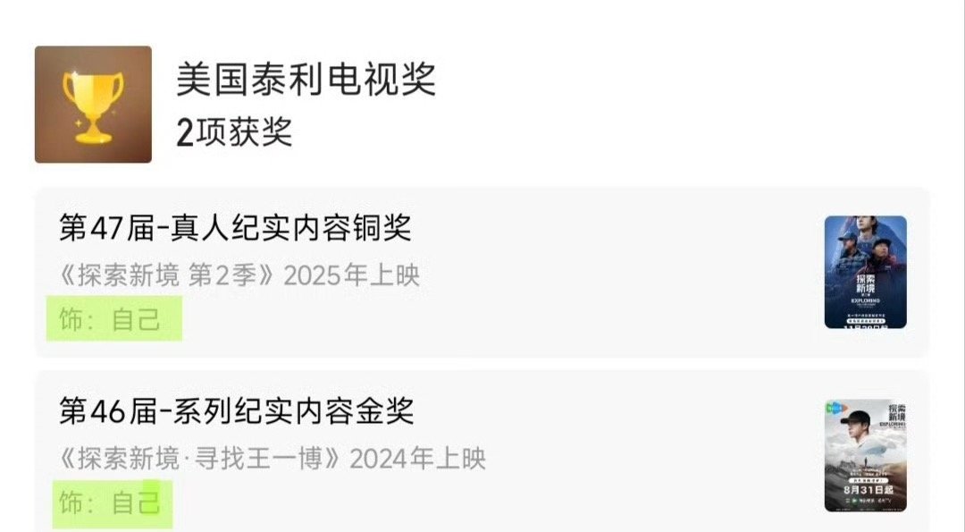 王一博探索新境连续两年荣获泰利奖王一博饰自己的含金量 王一博饰自己的含金量 