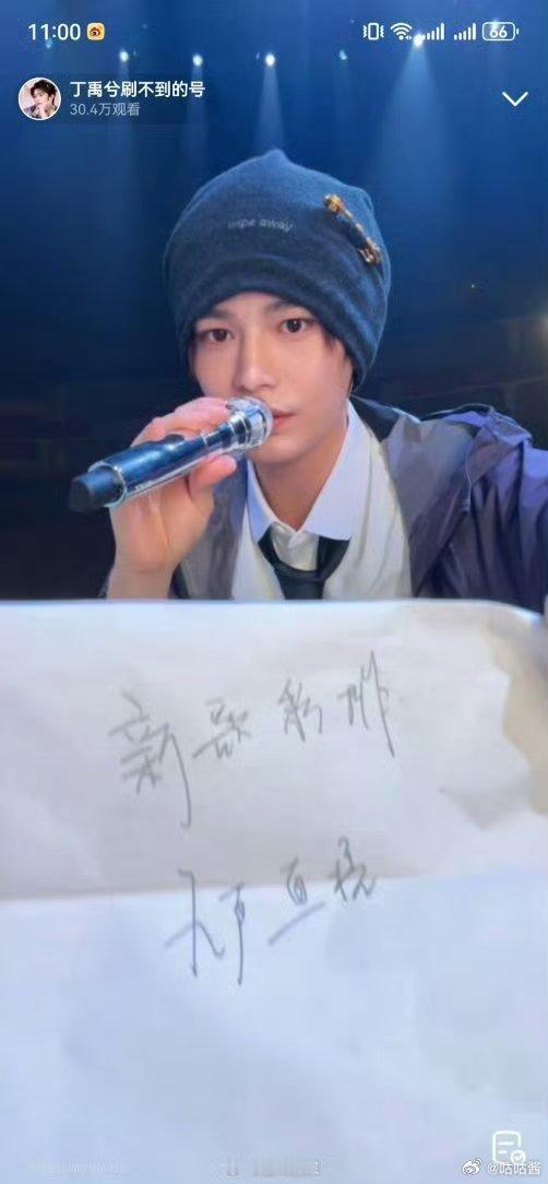 丁禹兮新歌彩排无声直播丁禹兮给粉丝直播新歌彩排 线上无声版演唱会彩排。有想法 