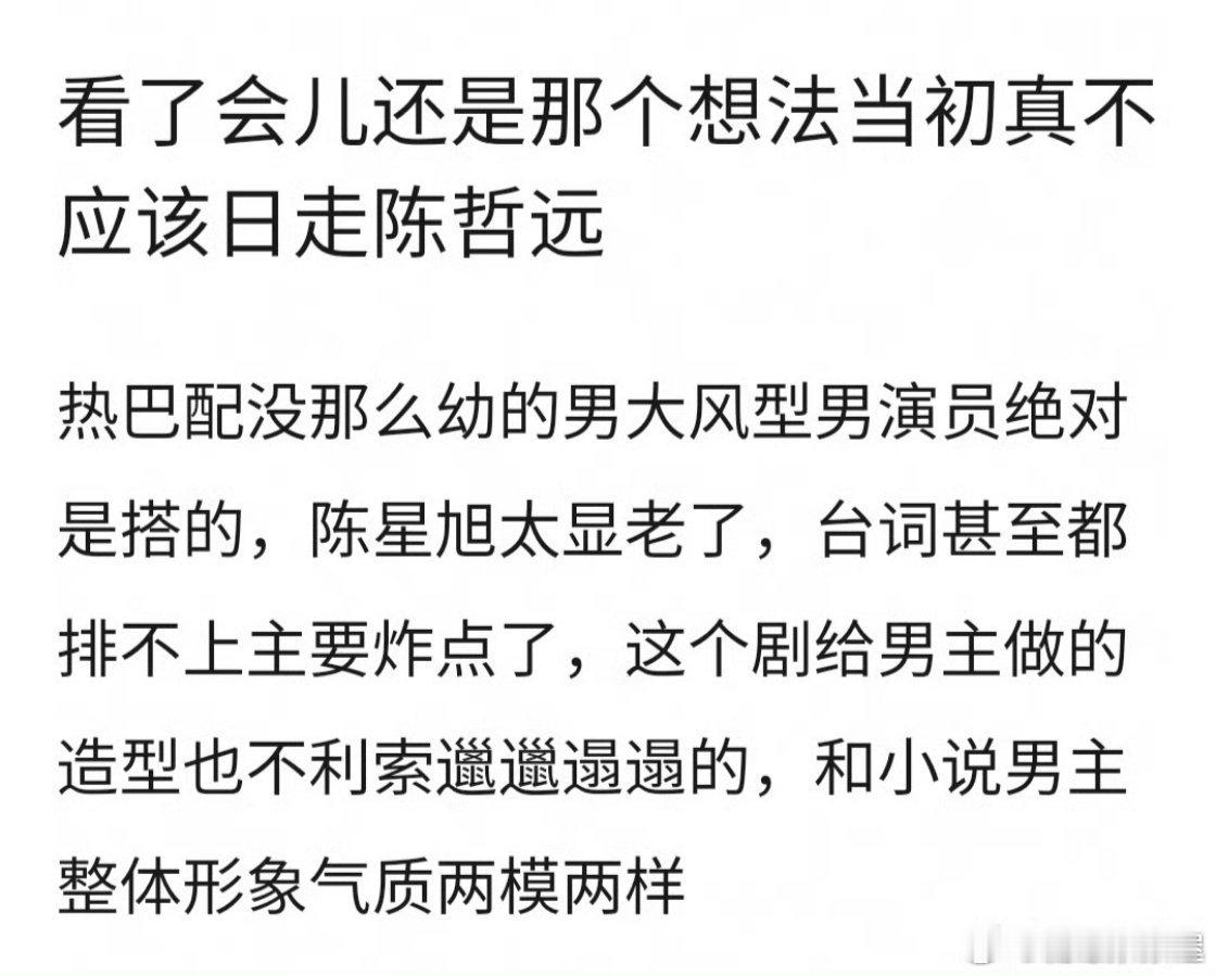 播出效果非常好，2025腾讯最快破两万五现代剧，网友现在觉得当初不该换走陈哲远这