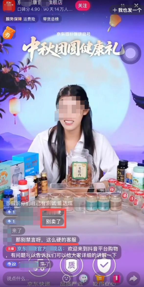 用户参加京东健康的减重打卡活动，坚持 39 天，眼看就要拿 1000 元奖金，结