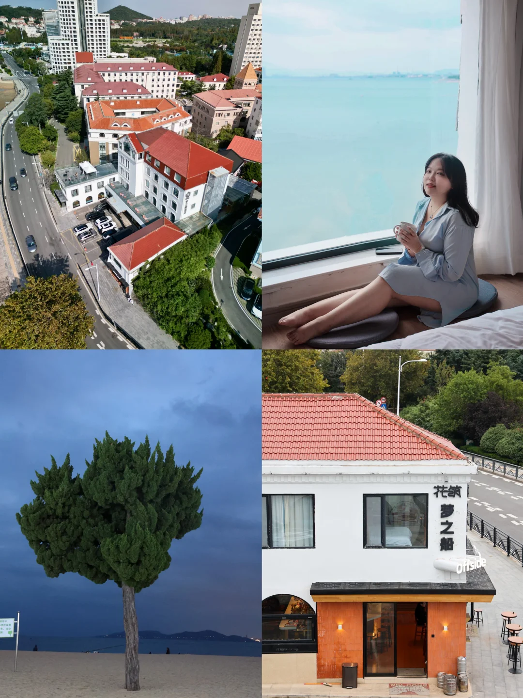 初秋青岛的浪漫➡️这家海景观酒店给的‼️