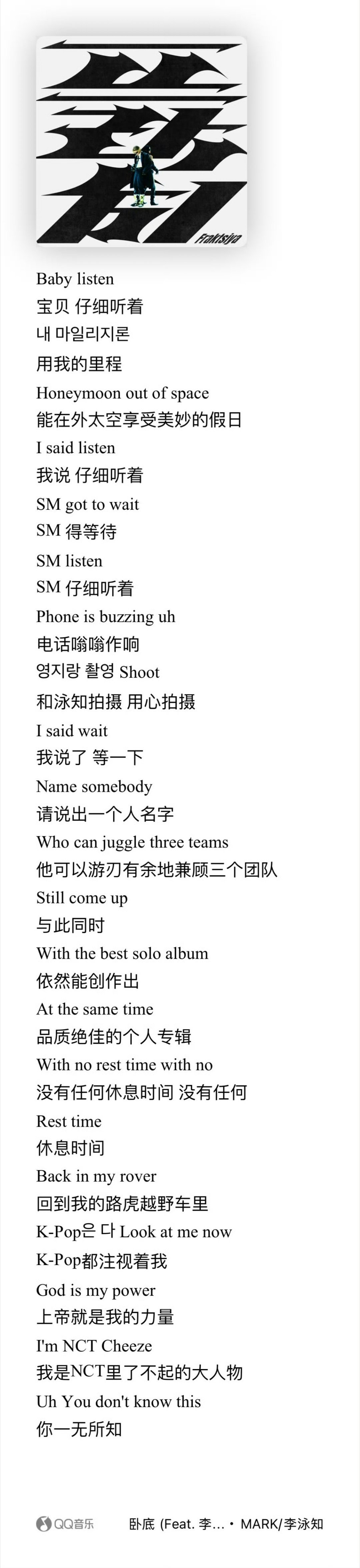 李马克歌词 我宣布！李马克就是大top！Solo曲歌词好牛！“Kpop都注视着我