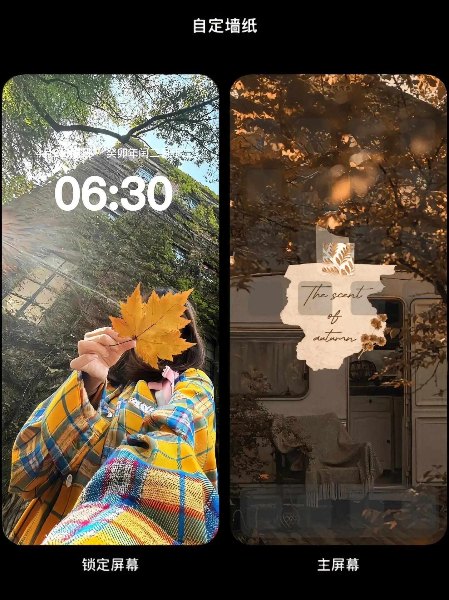 iPhone锁屏壁纸套图 ₊˚ ⊹你是我的风景*♪🍁☁️ 