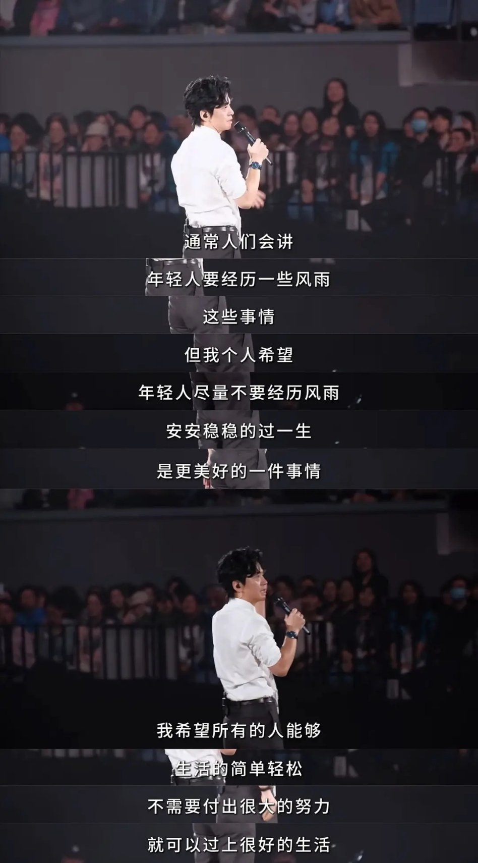 “年轻人尽量不要经历风雨，安安稳稳的过一生，是更美好的一件事情”