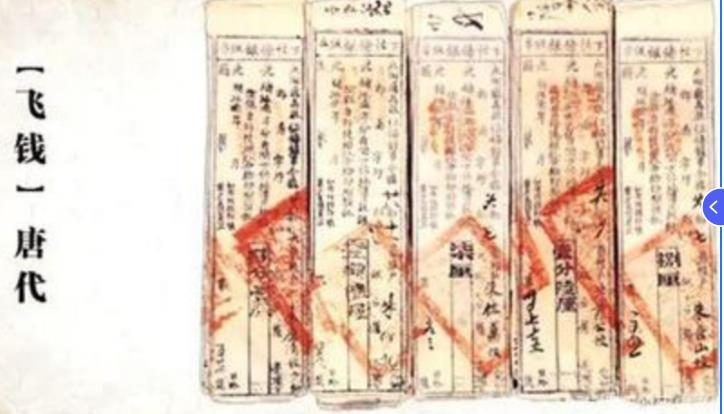 唐宪宗时期，经济发达，长安和外地贸易往来密切，商人做买卖不方便携带大量铜钱，他们