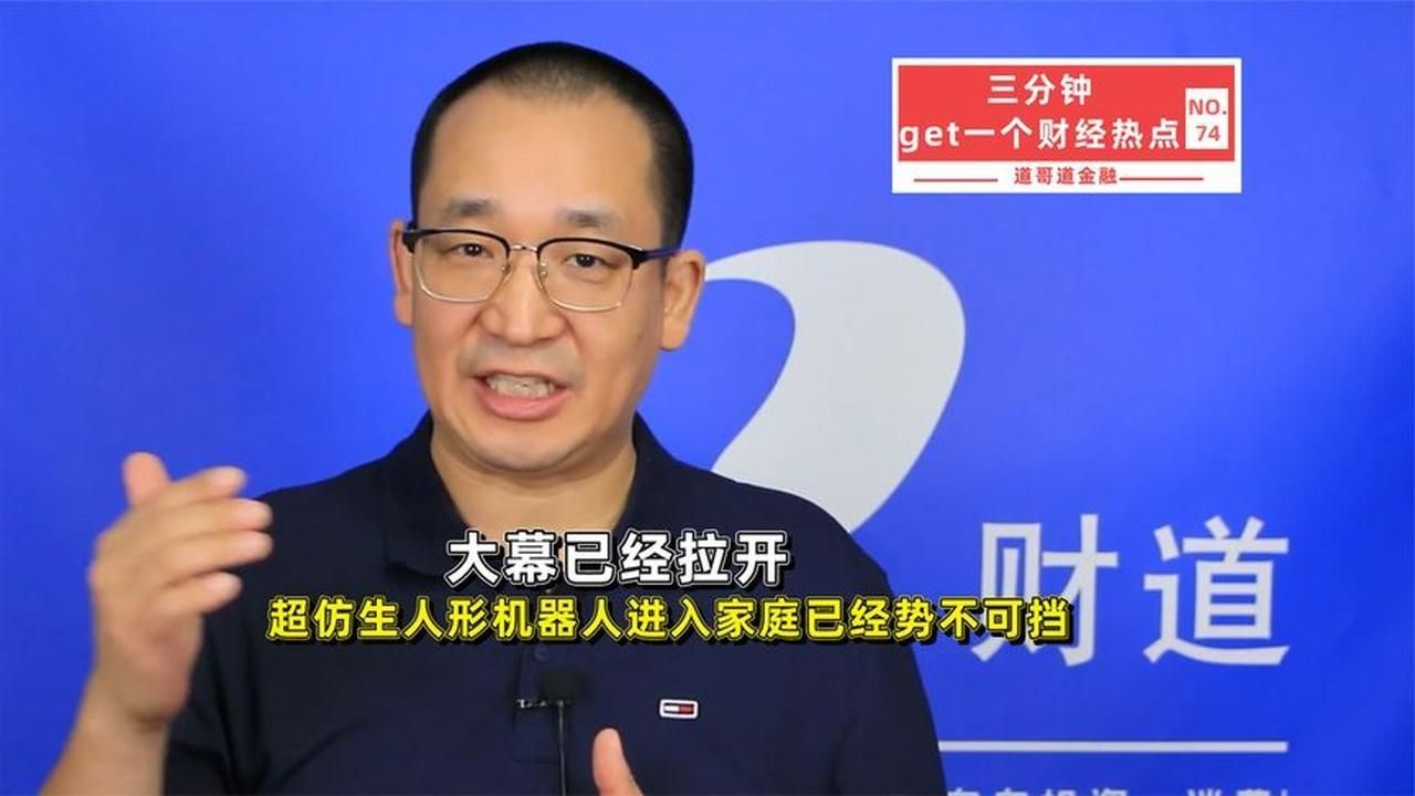大幕已经拉开，超仿生人形机器人进入家庭已经势不可挡