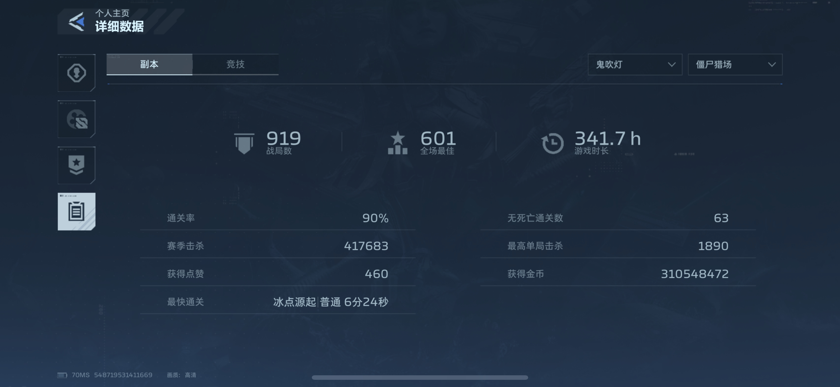 三幻神拿下。逆战未来毕业坐等s2 樱之系列。逆战未来