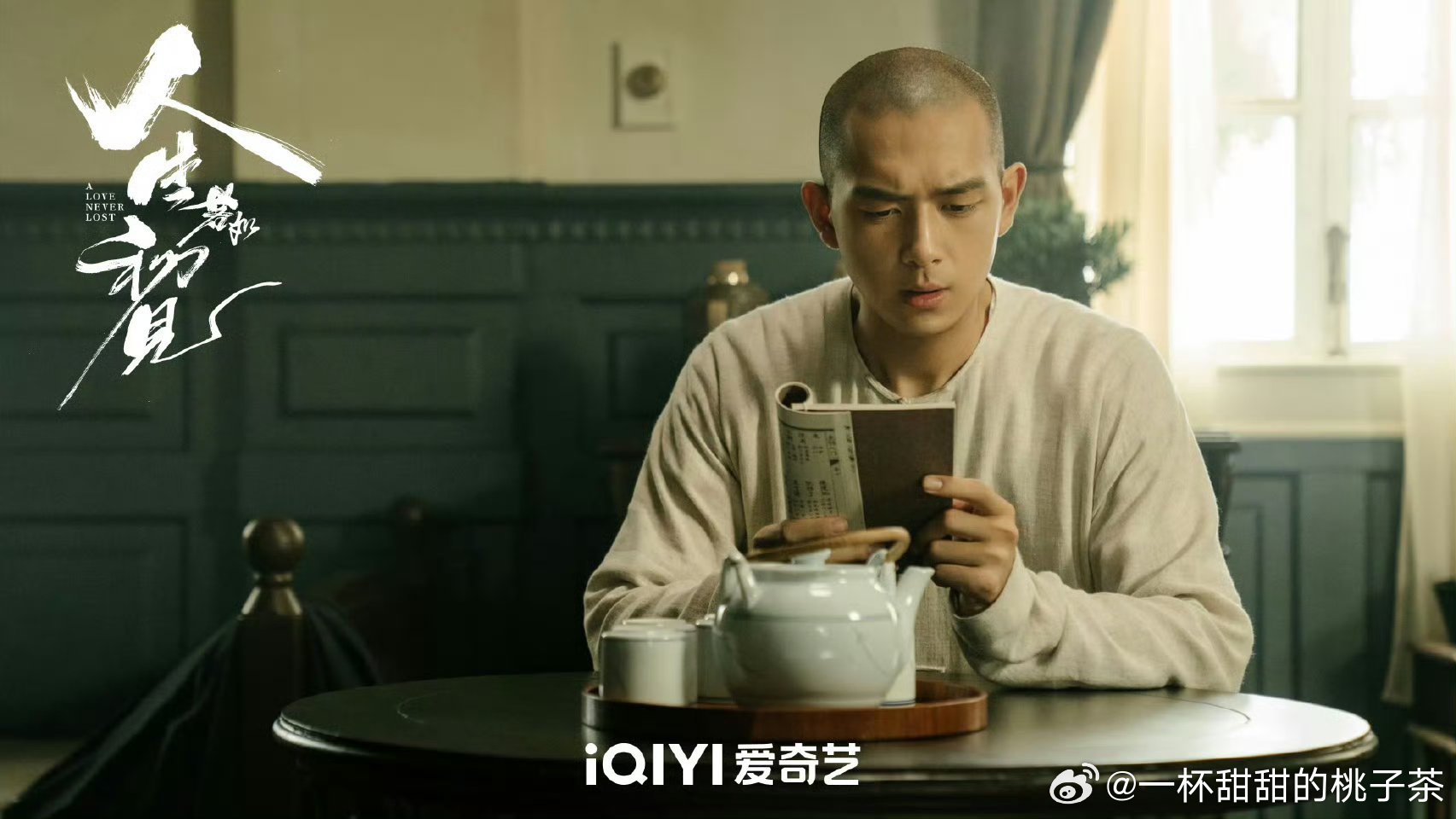 李现眼神戏真是细糠很会演，好演员，喜欢 ​​​