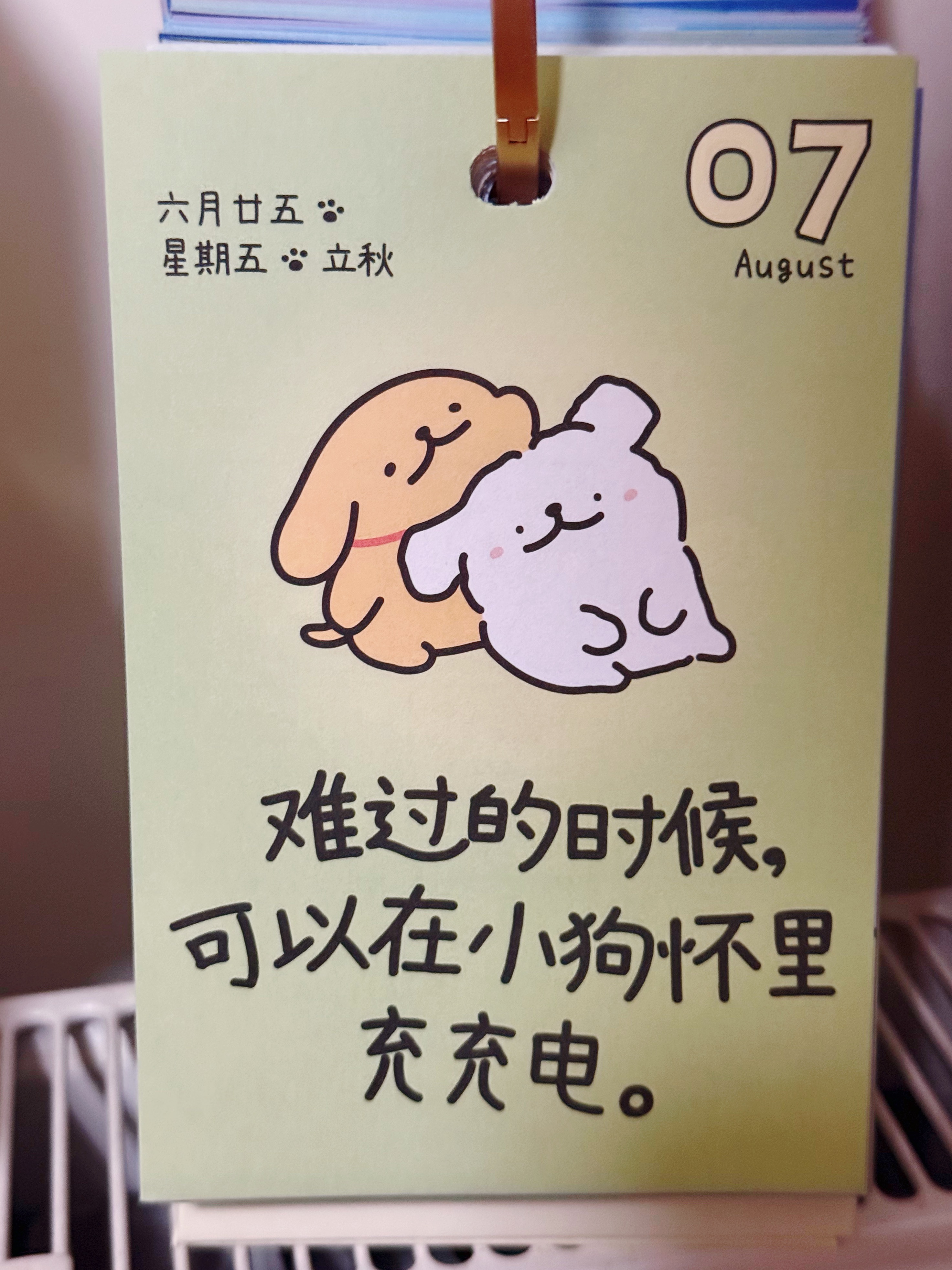 早上好 