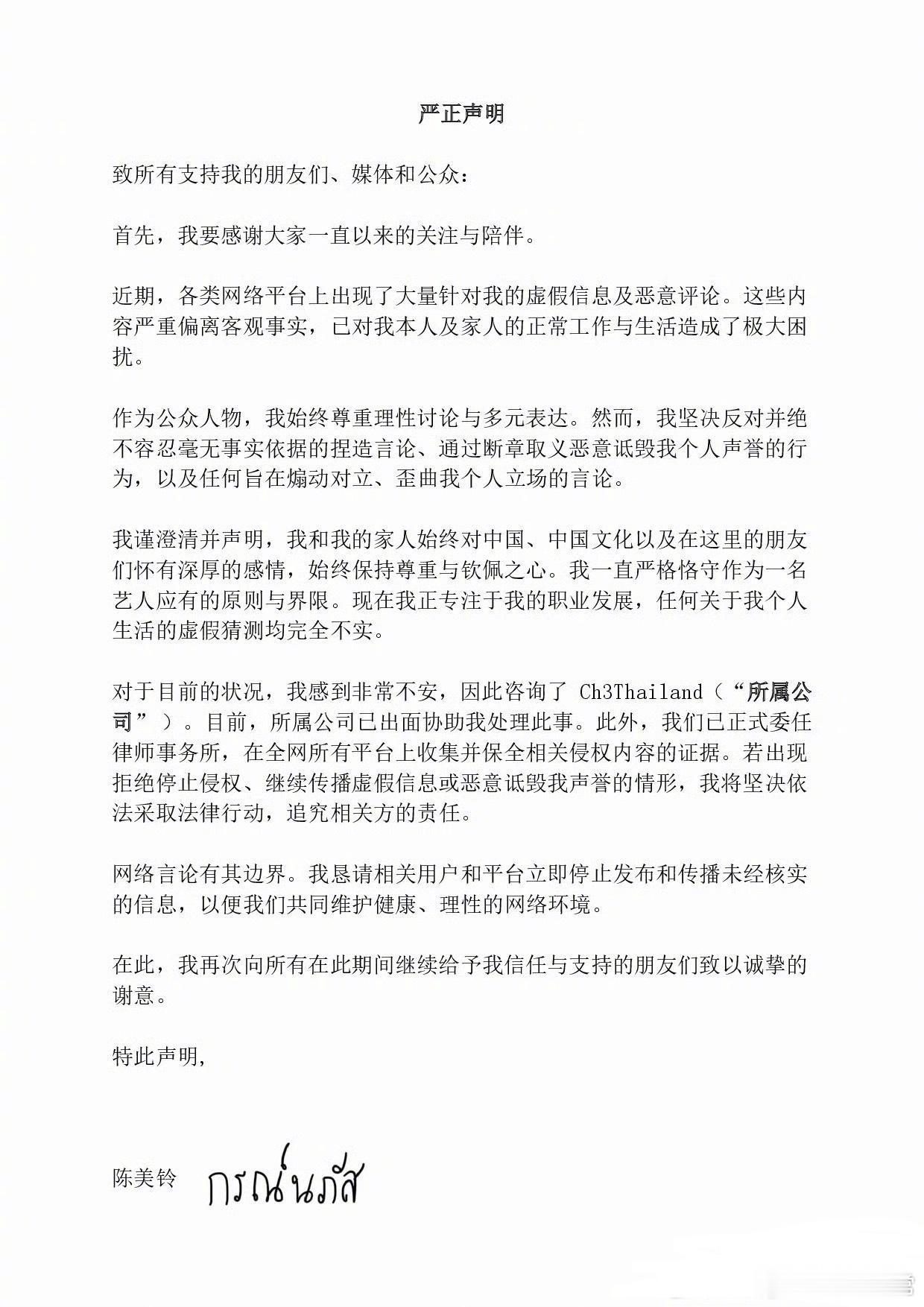 orm发声明跨国维权orm陈美玲跨国维权