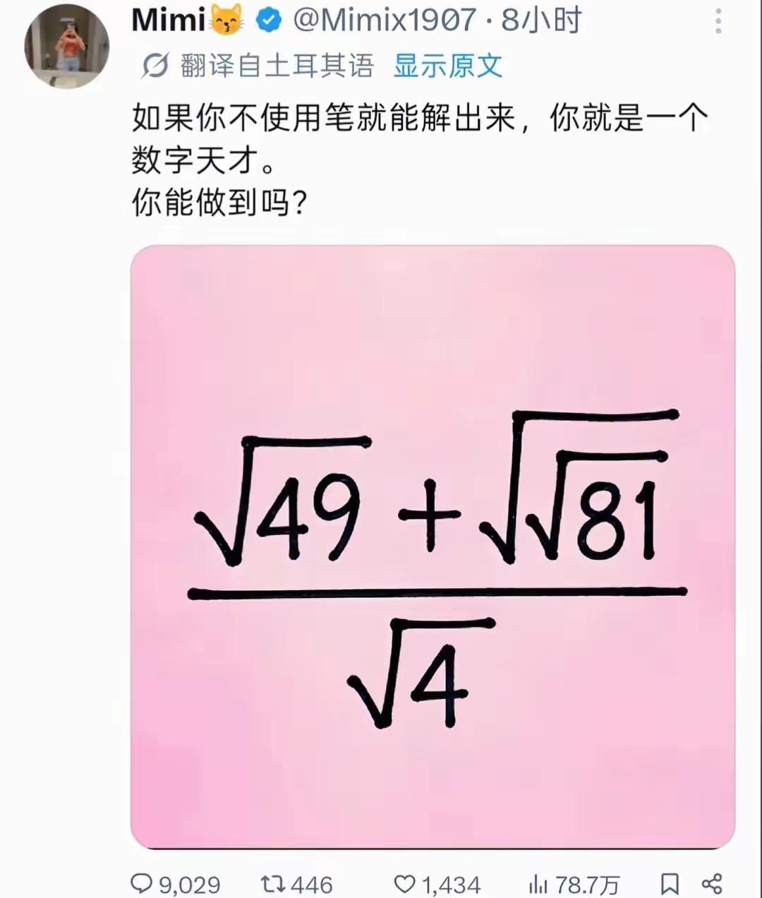 老外的数学真的这么差吗？
这样的题对中国孩子而言，这就是口算题吧？估计都不能上试
