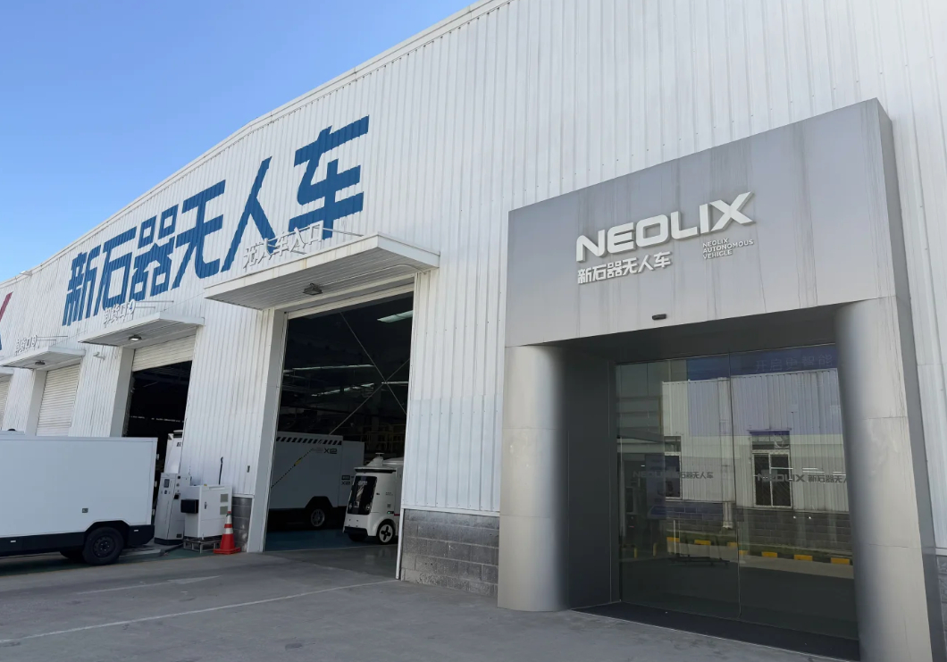再下一城。L4级无人配送企业新石器获马来西亚交通部首批测试许可，将在智慧城市赛城