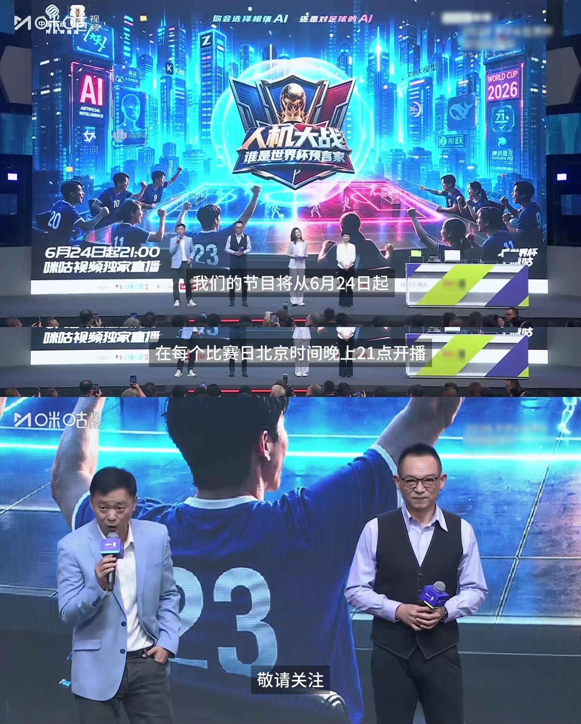 人机大战谁是世界杯预言家官宣四年一届世界杯预言家内卷开始了当足球预测遇上智能AI
