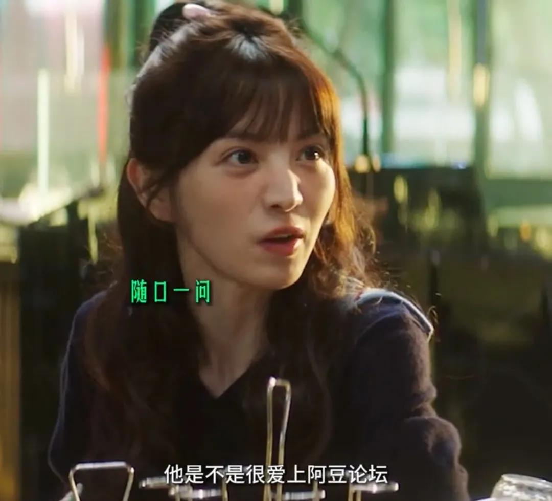 《半熟男女》何知南误打误撞得知王子路居然是自己以前暗恋的对象，以前两个人本来约好