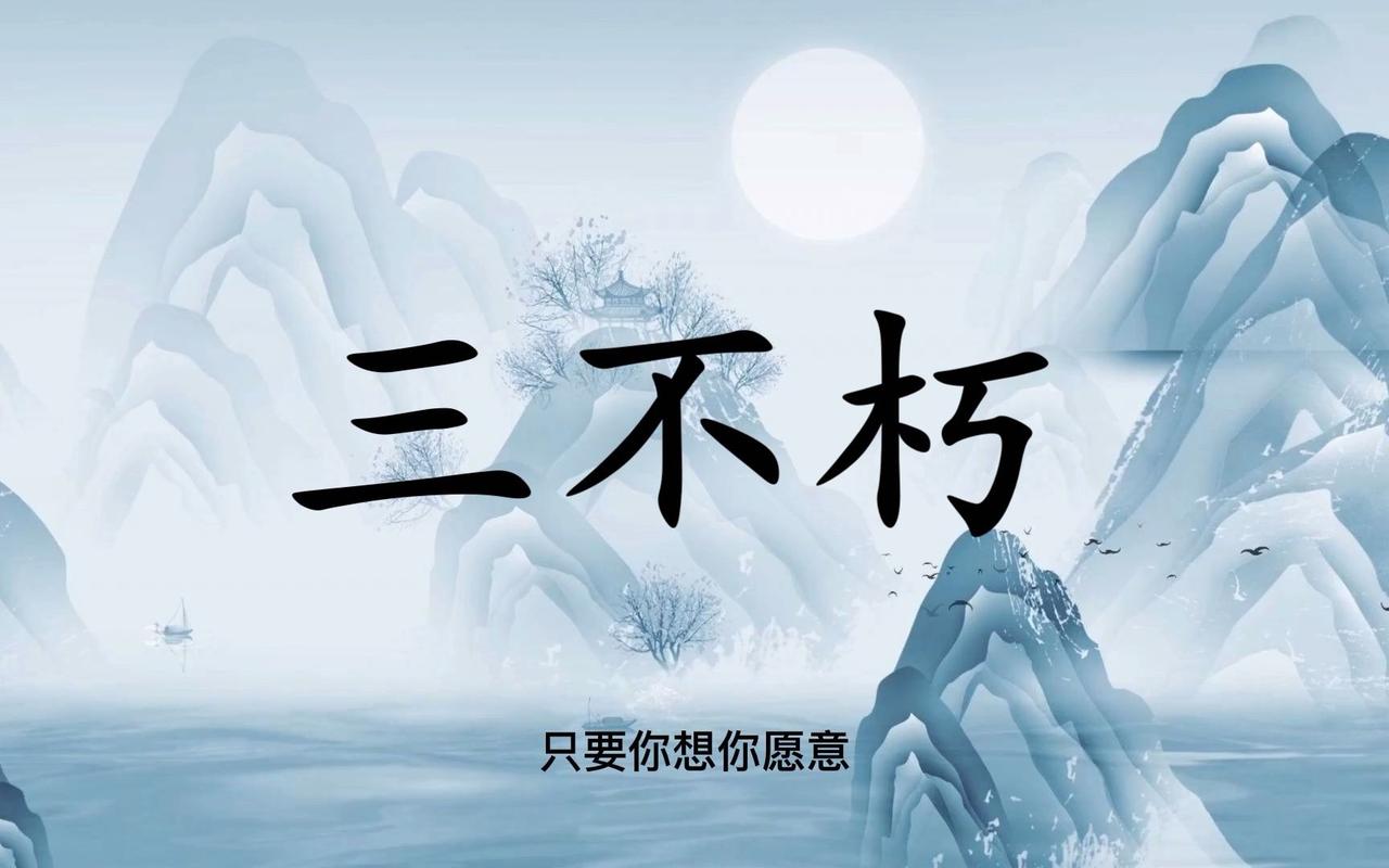 凡人歌有一句唱的好，“你我皆凡人，生在人世间；终日奔波苦，一刻不得闲！道义放两旁