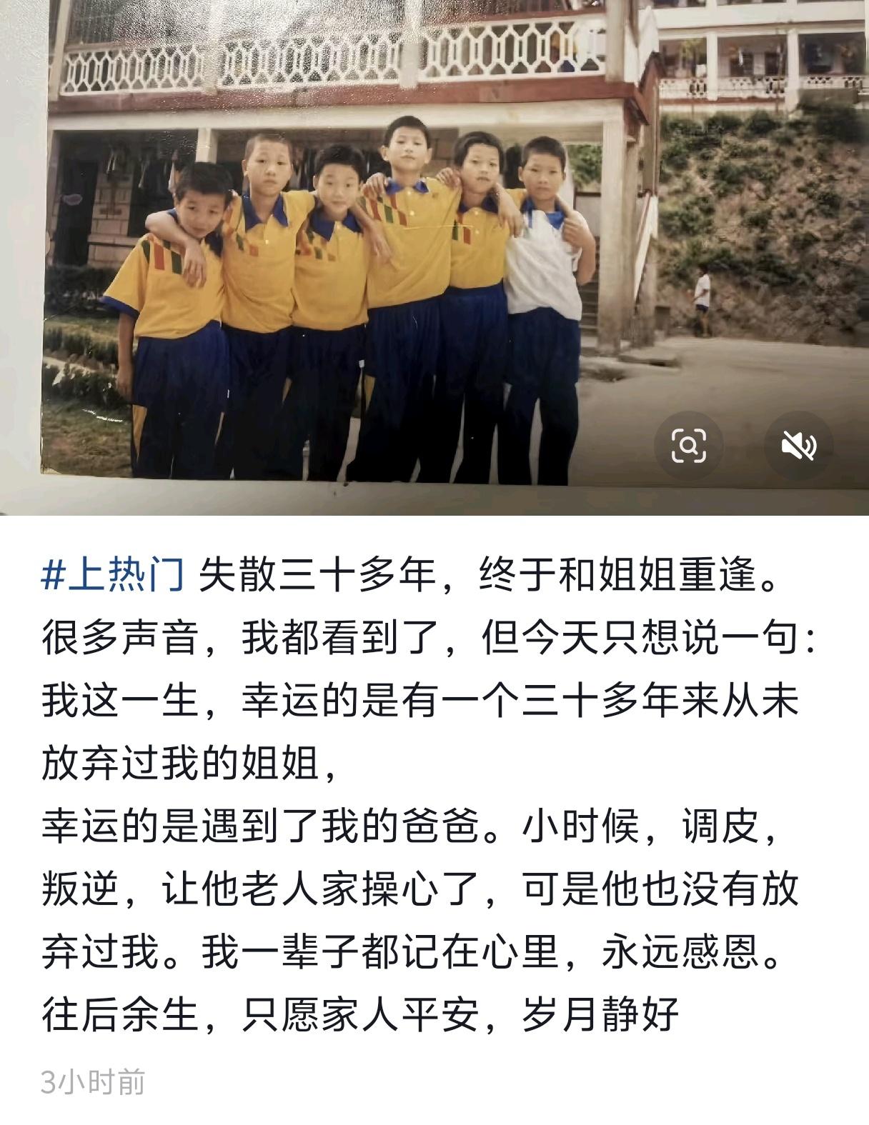 看了李鑫的文案好感动！亲姐姐一直找他，没有放弃他！养家对他很好，叛逆调皮也没有放