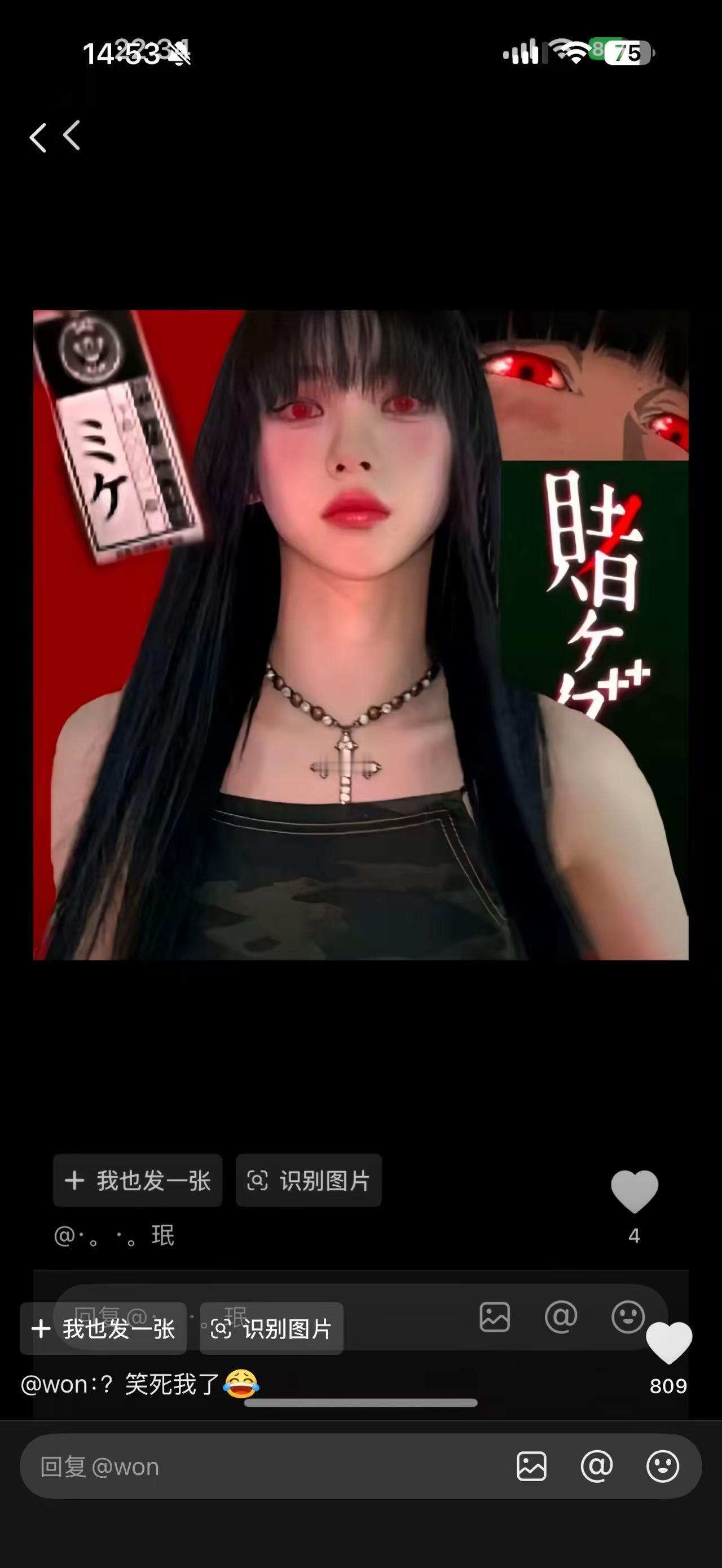 【】应该是64看到别人都有二次元塑也想急头白脸给自己担找一个结果弄巧成拙