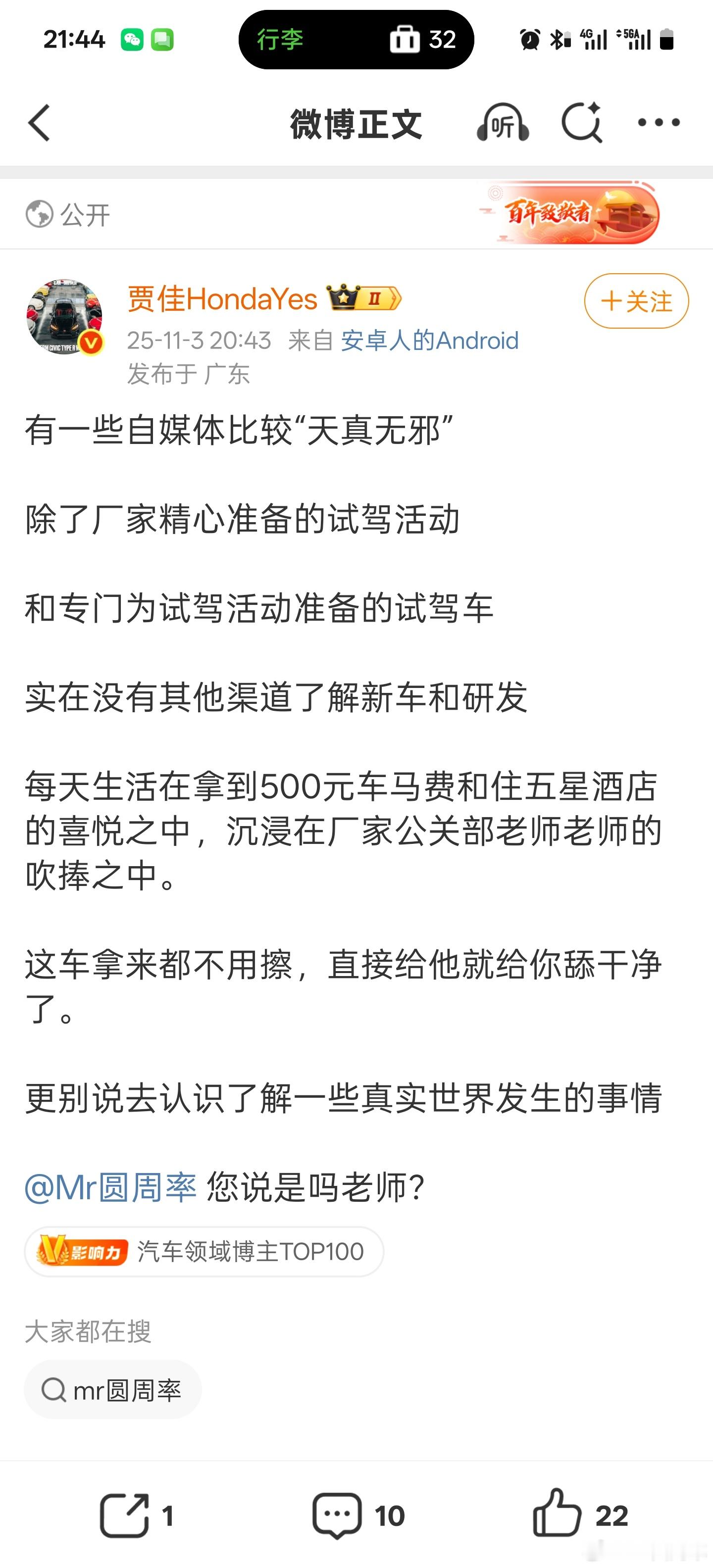 挂我就别拉黑我限制评论，硬气点正面干。我不是你们这种靠着写拉踩搞暴论赚着昧良心钱