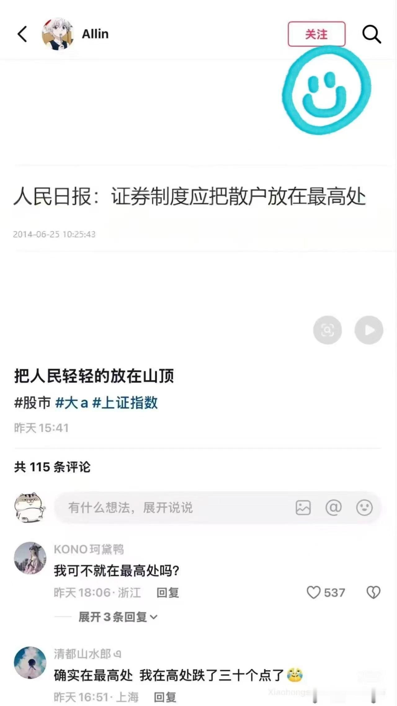 轻轻地举到山顶 