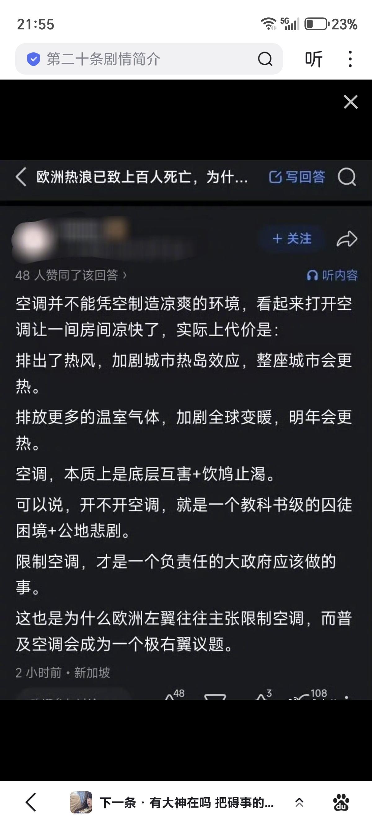 而另一边新加坡人还在为欧洲人为啥不安装空调辩经