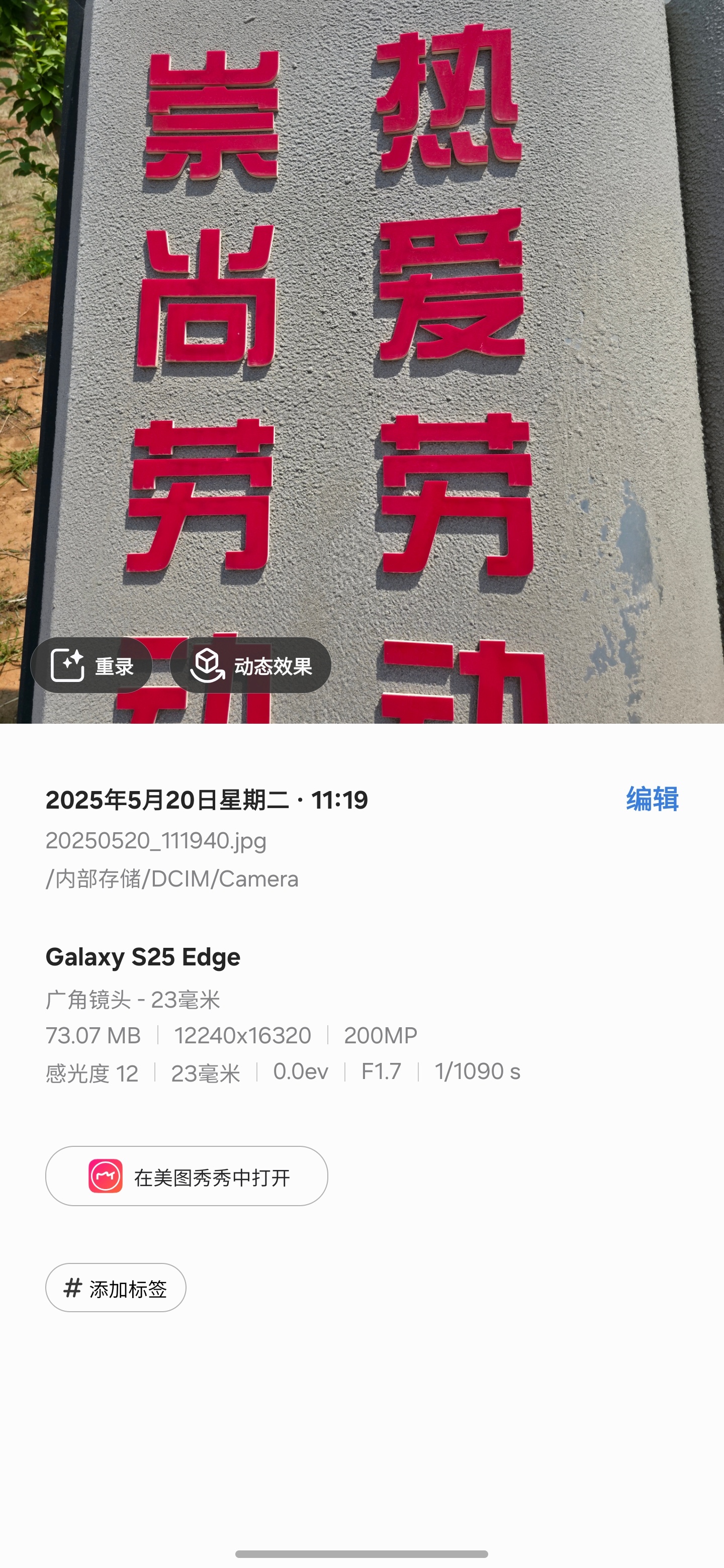 三星用户有没有日常开2亿像素拍东西的习惯？ ​​​