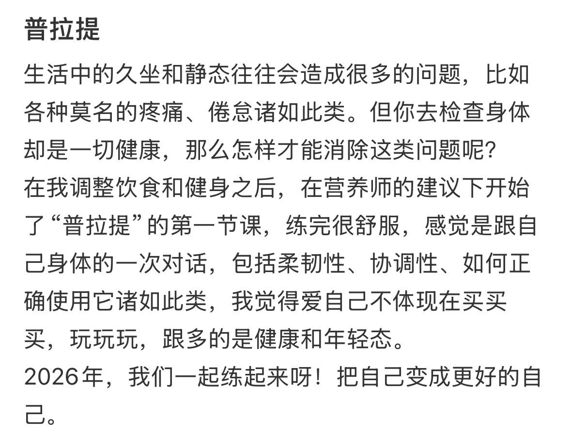 于正开始练普拉提了 于正已经开始练普拉提了，这是要在健身赛道持续发力么？ 