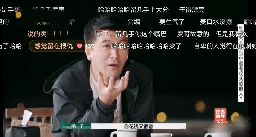 杨子给麦琳起名张慢花  哈哈哈哈哈哈哈哈，真的笑不活了!杨子说麦琳花钱很慢，就给