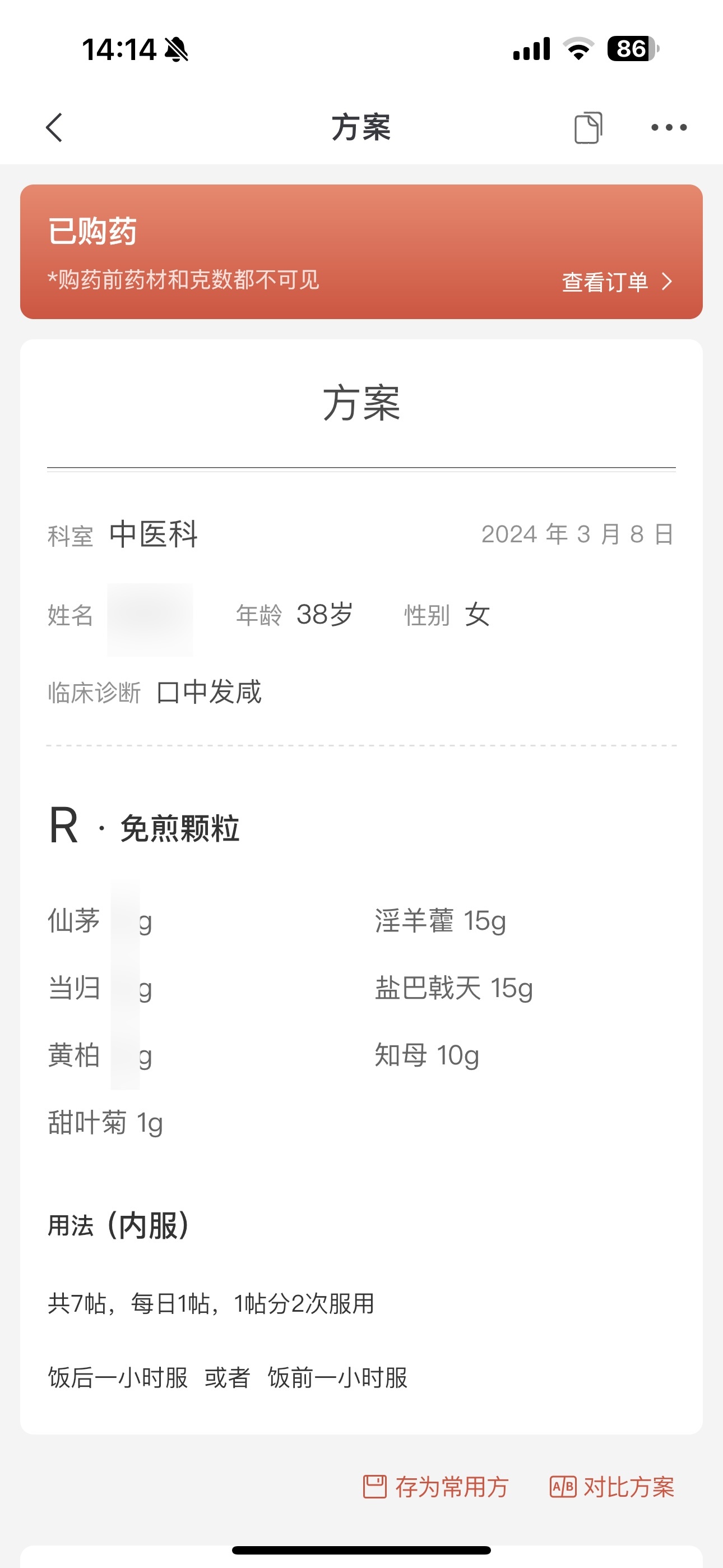 口中不同的味道 所代表的含义都不同。口苦往往代表情绪有问题 肝胆火旺，口臭往往代