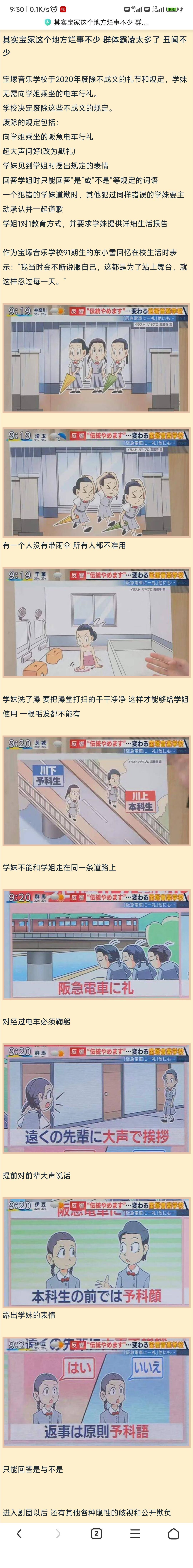 我倒是觉得日本女优界的这套规矩对于食伤行业是非常宝贵的管理经验伤官无印， 则无义