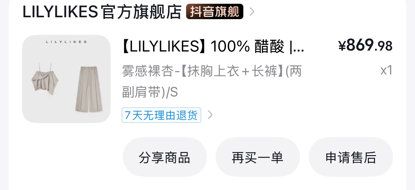 想报警。800多衣服，刚收到是这样的，网购买衣服好气人。 