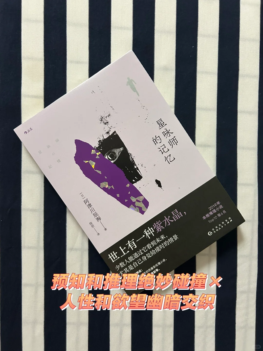 预知和推理绝妙碰撞×人性和欲望幽暗交织