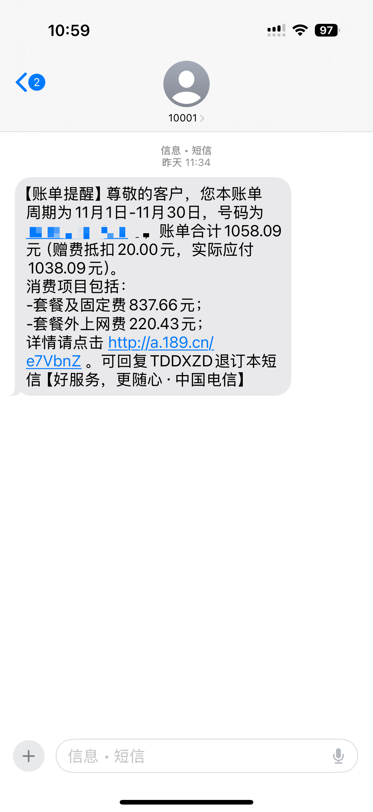 这个话费，应该可以吊打99%网友吧[允悲] 
